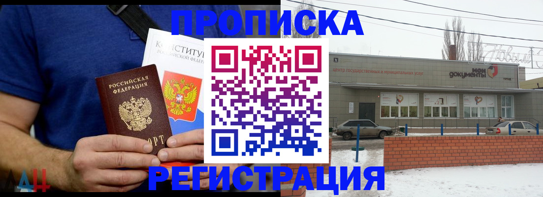 где прописаться в Нарткале