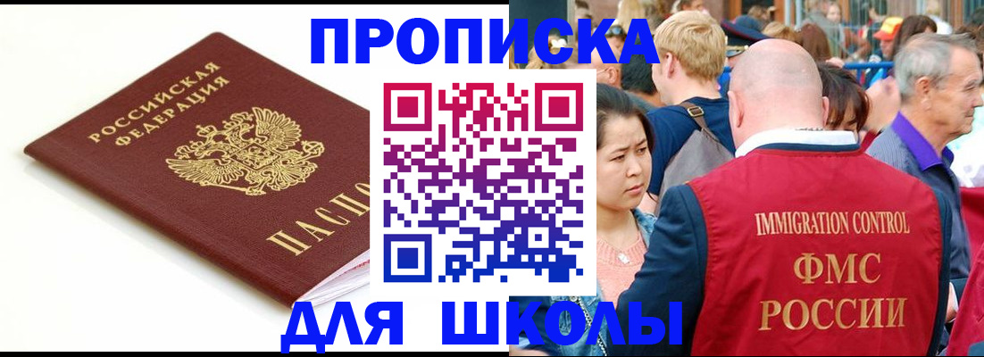 временная регистрация для всех в Нарткале