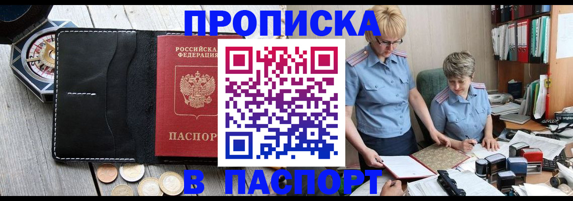 регистрация в Нарткале