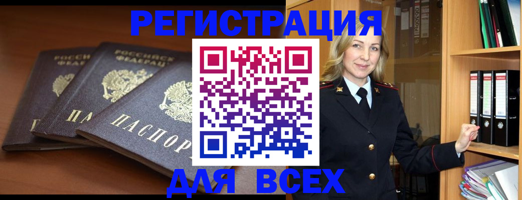 временная регистрация гарантия в Нарткале