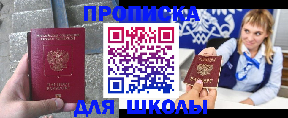 временная регистрация купить в Нарткале