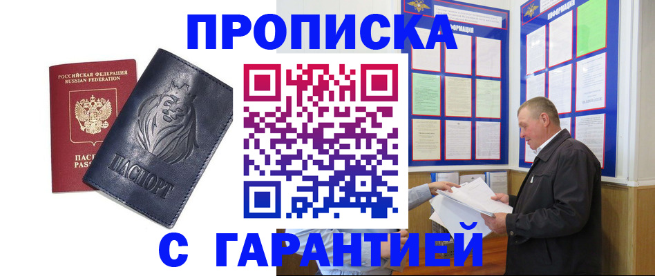 прописка поиск в Нарткале