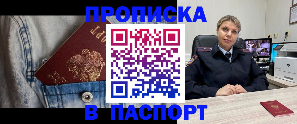 прописка от собственника в Нарткале