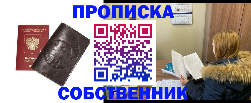 где прописаться в Нарткале