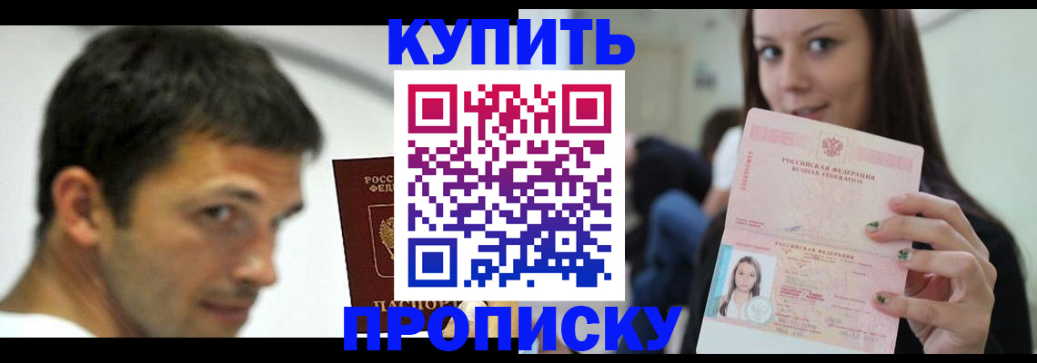 временная регистрация надежно в Нарткале