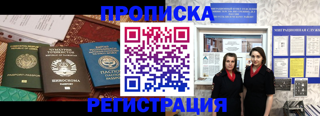 временная регистрация гарантия в Нарткале