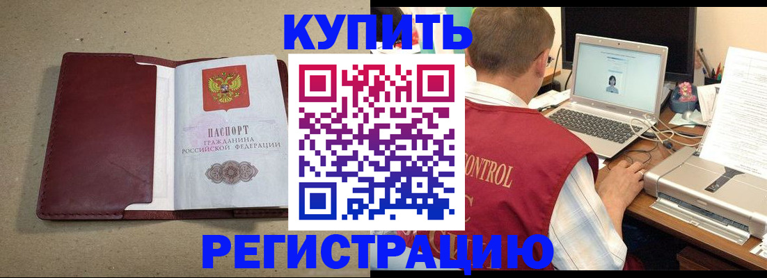 прописка ребенка в Нарткале